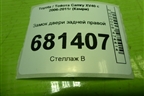 Замок двери задней правой для Toyota Camry XV40 с 2006-2011г (Камри)