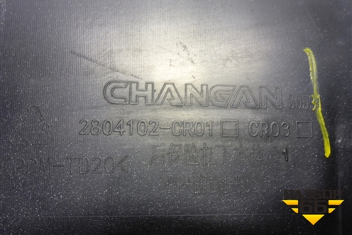 Юбка заднего бампера (2804102CR01) для Changan UNI-K с 2020г (Юни К)