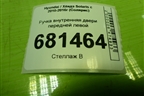 Ручка внутренняя двери передней левой (82613RB000) для Hyundai Solaris с 2010-2016г (Солярис)