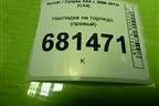 Накладка на торпедо (правый) (7385180J1) для Suzuki SX4 с 2006-2013г (СХ4)