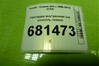 Накладка внутренняя (на консоль левая) (7583279J0) для Suzuki SX4 с 2006-2013г (СХ4)