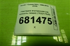 Накладка внутренняя (на консоль левая) (7632179J0) для Suzuki SX4 с 2006-2013г (СХ4)