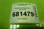 Патрубок воздушного фильтра (281382S100) для Kia Sportage с 2010-2015г (Спортеидж 3)