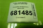 Патрубок воздушного фильтра для Honda CR-V(RE) с 2006-2012г (ЦРВ СРВ)