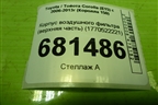 Корпус воздушного фильтра (верхняя часть) (1770522221) для Toyota Corolla (E15) с 2006-2013г (Королла 150)