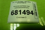 Колонка рулевая под электроусилитель (563003U370) для Kia Sportage с 2010-2015г (Спортеидж 3)