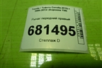 Рычаг передний правый для Toyota Corolla (E15) с 2006-2013г (Королла 150)