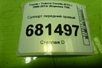 Суппорт передний правый для Toyota Corolla (E15) с 2006-2013г (Королла 150)