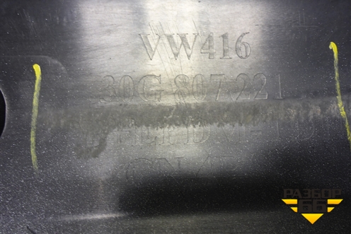 Бампер передний (под парктроник) (30G807221) для Volkswagen Talagon с 2021-2026г