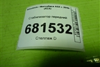 Стабилизатор передний для Mitsubishi ASX с 2010г (АСХ)