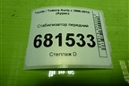 Стабилизатор передний для Toyota Auris с 2006-2012г (Аурис)