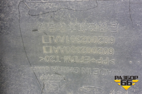 Бампер задний (602002380AA) для Jaecoo J7 с 2023-2026г (Джей7)