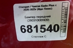 Бампер передний (2803100BN09) для Changan Eado Plus с 2020-2025г (Идо Плюс)