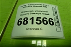 Кронштейн усилителя заднего бампера левый для Toyota Corolla (E15) с 2006-2013г (Королла 150)