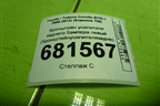 Кронштейн усилителя заднего бампера левый для Toyota Corolla (E15) с 2006-2013г (Королла 150)