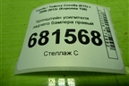 Кронштейн усилителя заднего бампера правый для Toyota Corolla (E15) с 2006-2013г (Королла 150)
