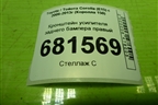 Кронштейн усилителя заднего бампера правый для Toyota Corolla (E15) с 2006-2013г (Королла 150)