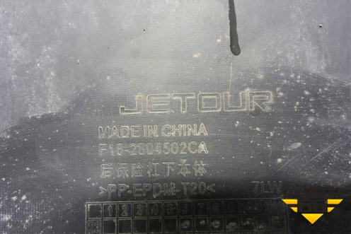 Юбка заднего бампера (под парктроник) (F162804502CA) для Jetour Dashing (X-1) 2022г (Дашинг)