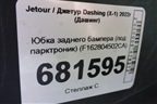 Юбка заднего бампера (под парктроник) (F162804502CA) для Jetour Dashing (X-1) 2022г (Дашинг)