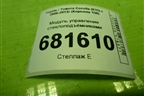 Модуль управления стеклоподъёмниками для Toyota Corolla (E15) с 2006-2013г (Королла 150)
