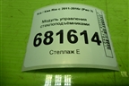 Модуль управления стеклоподъёмниками (299121615) для Kia Rio с 2011-2016г (Рио 3)