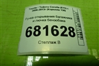 Ручка открывания багажника и лючка бензобака для Toyota Corolla (E15) с 2006-2013г (Королла 150)