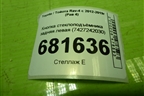 Кнопка стеклоподъёмника задняя левая для Toyota Rav-4 с 2012-2019г (Рав 4)