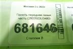 Панель передняя левая часть (2803503U3480) для Москвич 3 с 2022г