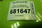 Модуль управления отопителем (5540612440) для Toyota Corolla (E15) с 2006-2013г (Королла 150)