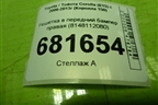 Решетка в передний бампер правая (8148112080) для Toyota Corolla (E15) с 2006-2013г (Королла 150)