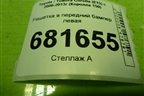 Решетка в передний бампер левая (8148212060) для Toyota Corolla (E15) с 2006-2013г (Королла 150)