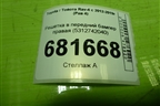 Решетка в передний бампер правая (5312742040) для Toyota Rav-4 с 2012-2019г (Рав 4)