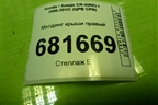 Молдинг крыши правый для Honda CR-V(RE) с 2006-2012г (ЦРВ СРВ)