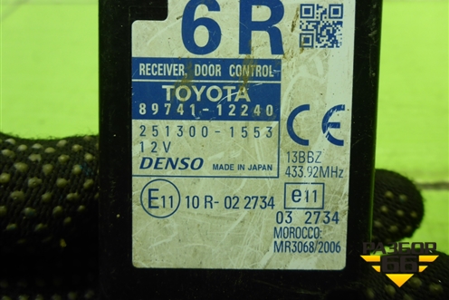 Блок управления центральным замком (8974112240) для Toyota Corolla (E15) с 2006-2013г (Королла 150)