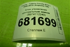 Блок управления центральным замком (8974112240) для Toyota Corolla (E15) с 2006-2013г (Королла 150)
