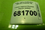 Спинка сиденья (боковая задняя правая) для Toyota Corolla (E15) с 2006-2013г (Королла 150)