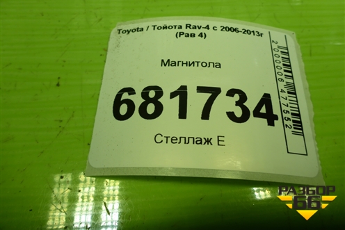 Магнитола для Toyota Rav-4 с 2006-2013г (Рав 4)