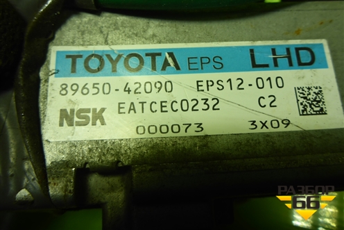 Колонка рулевая под электроусилитель (8965042090) для Toyota Rav-4 с 2012-2019г (Рав 4)