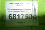 Пыльник переднего бампера центральный (6600231711) для Geely Tugella с 2019г (Тугелла)