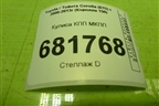 Кулиса КПП МКПП для Toyota Corolla (E15) с 2006-2013г (Королла 150)