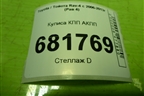 Кулиса КПП АКПП для Toyota Rav-4 с 2006-2013г (Рав 4)