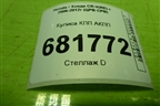 Кулиса КПП АКПП для Honda CR-V(RE) с 2006-2012г (ЦРВ СРВ)