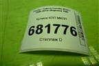 Кулиса КПП МКПП для Toyota Corolla (E15) с 2006-2013г (Королла 150)