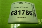 Кулиса КПП АКПП для Toyota Rav-4 с 2012-2019г (Рав 4)