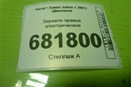 Зеркало правое электрическое (10 контакто) (8202520XST10A) для Haval Jolion с 2021г (Джолион)