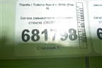 Бачок омывателя лобового стекла (060851663) для Toyota Rav-4 с 2018г (Рав 4)