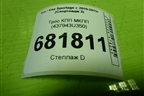 Трос КПП МКПП (437943U350) для Kia Sportage с 2010-2015г (Спортеидж 3)