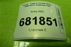 Блок ABS (4451012390) для Toyota Corolla (E15) с 2006-2013г (Королла 150)