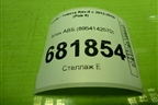 Блок ABS (4454042280) для Toyota Rav-4 с 2012-2019г (Рав 4)
