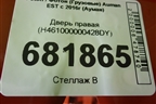 Дверь правая (H461000000428DY) для Foton Auman EST с 2016г (Ауман)